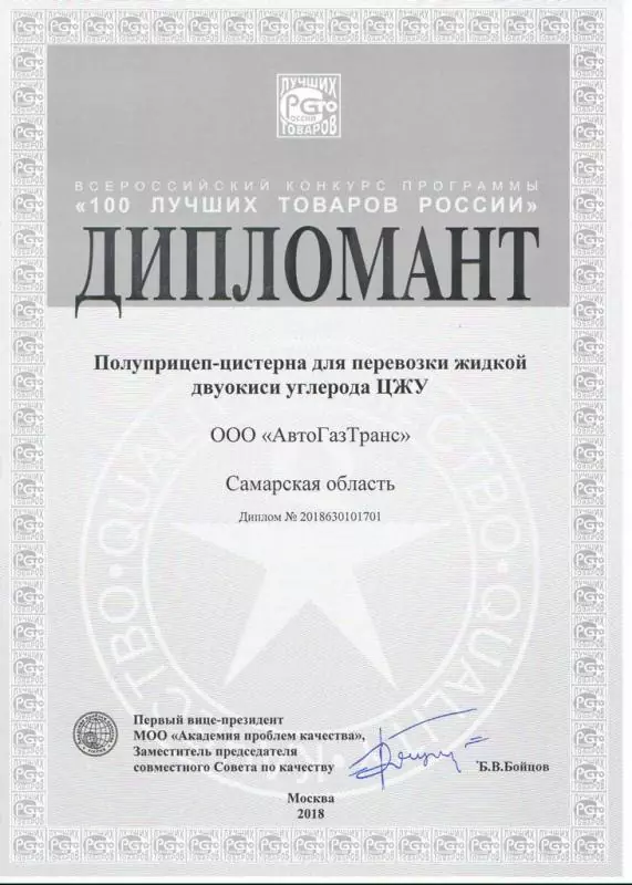 100-2018 Diploma TsZhU