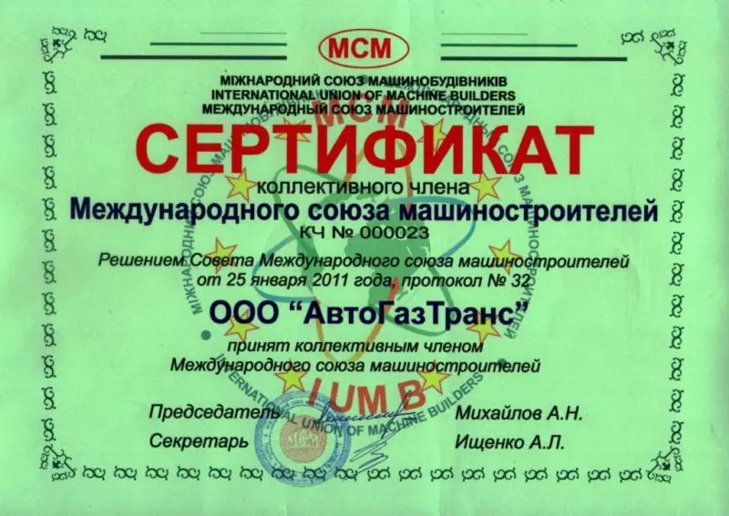 AutoGazTrans certificate membership Union of Machine-Builders